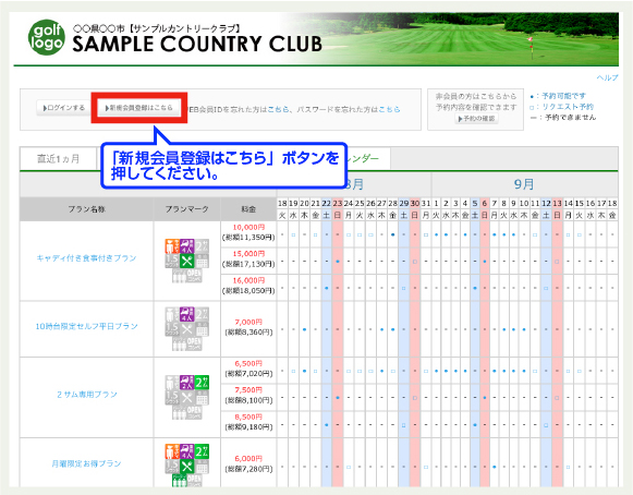 �V�K����o�^�͂�����������ĉ������B