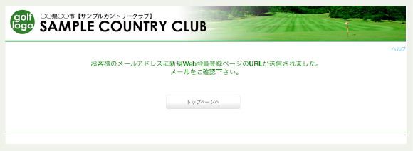 ���[�������M����܂��B