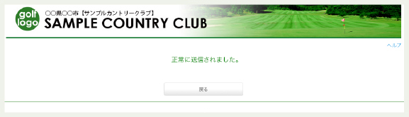 ���[�������M����܂��B