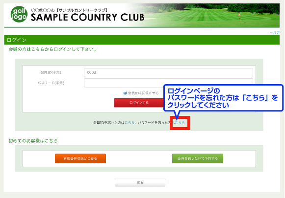 �p�X���[�h��Y�ꂽ���͂�������N���b�N