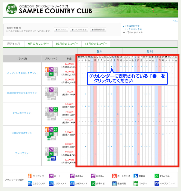 �J�����_�[�̋L�����N���b�N����