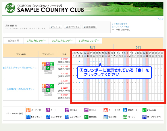 �J�����_�[�̋L�����N���b�N����