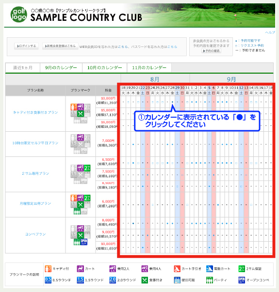 �J�����_�[�̋L�����N���b�N����