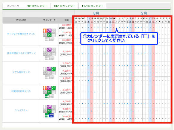 �J�����_�[�̋L�����N���b�N����